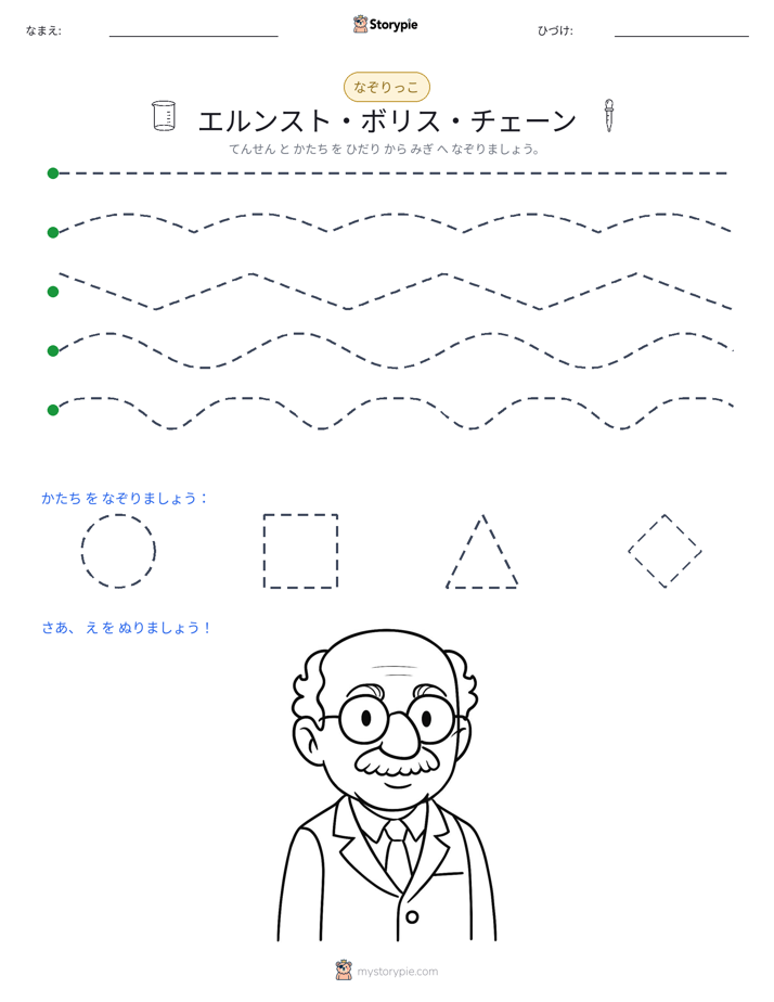 トレース