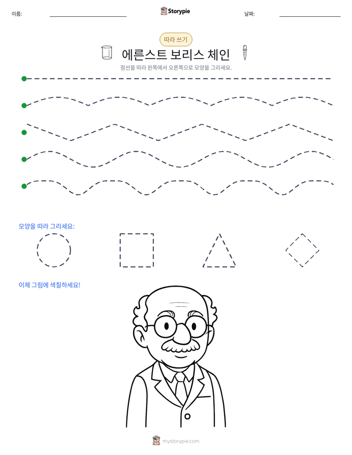 따라 쓰기