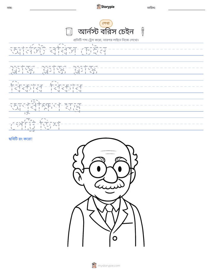 লেখার অনুশীলন