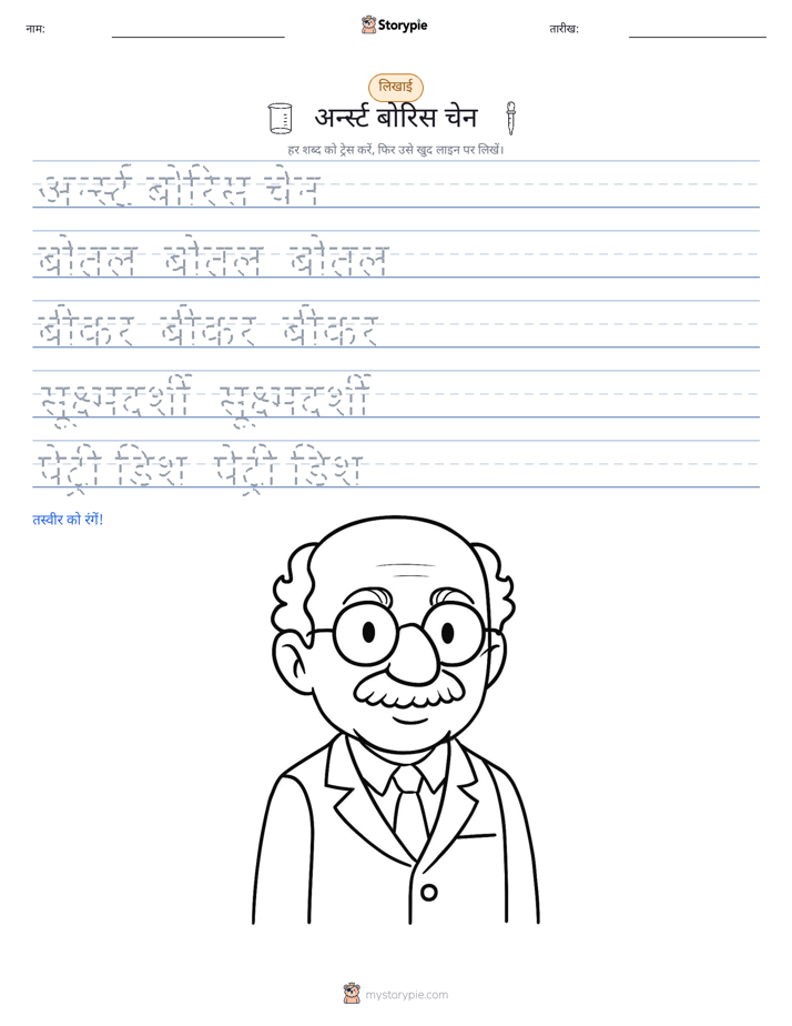 लेखन अभ्यास