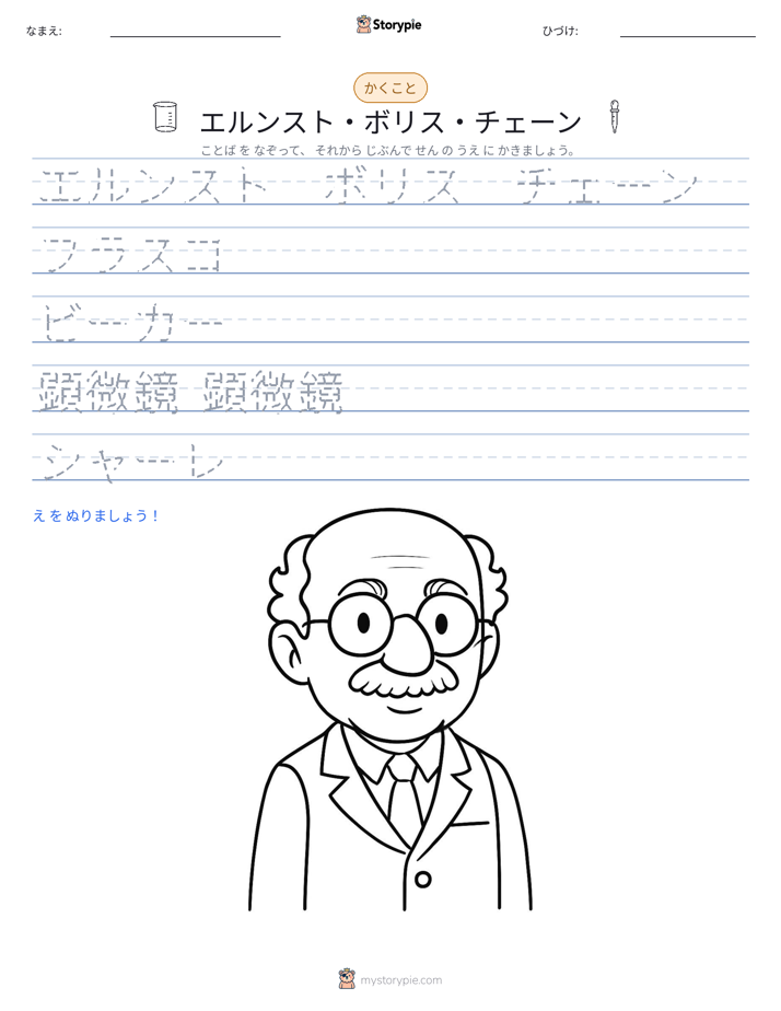 書き取り練習