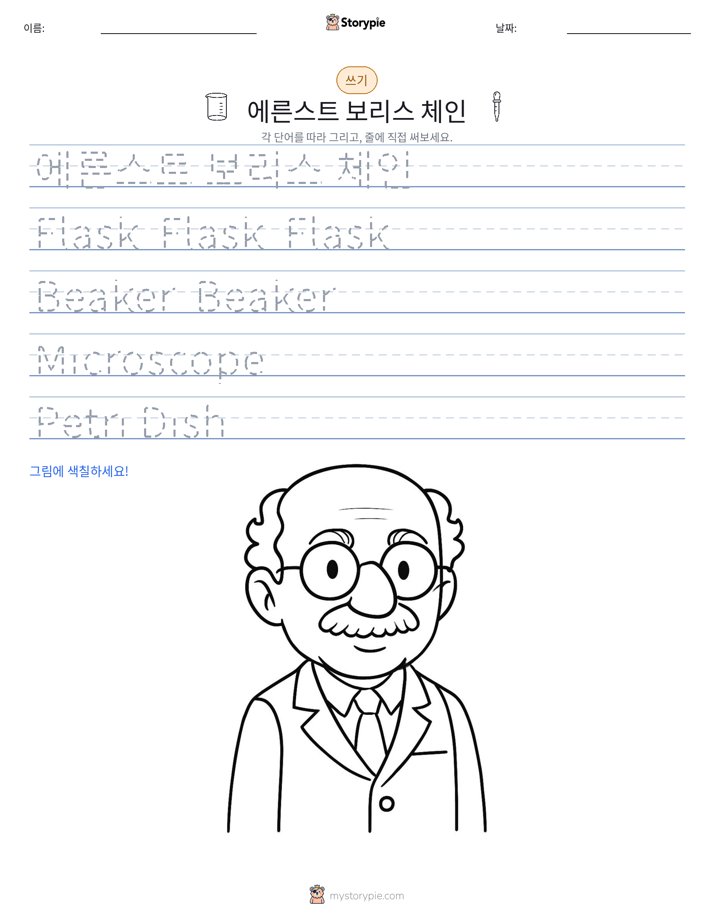 쓰기 연습