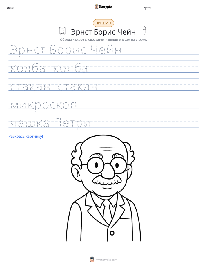 Практика письма