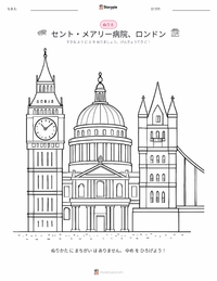 ロンドン の印刷可能ワークシートプレビュー