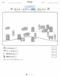 ロンドン の印刷可能ワークシートプレビュー