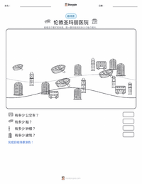 伦敦 可打印工作表预览