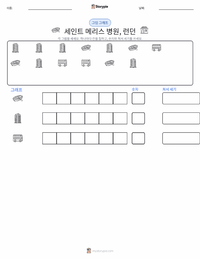 런던 인쇄 가능한 워크시트 미리보기