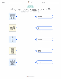 ロンドン の子供向け印刷可能ワークシート