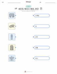 런던 어린이용 인쇄 가능한 워크시트