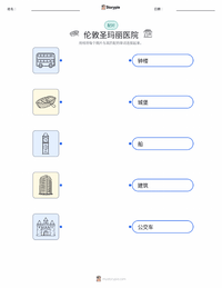 伦敦 可打印工作表预览