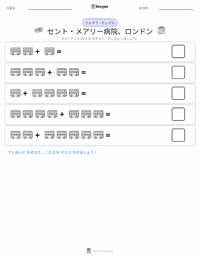 ロンドン の印刷可能ワークシートプレビュー
