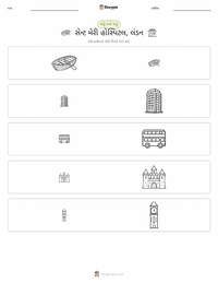 લંડન છાપી શકાય તેવી કાર્યપત્રક પૂર્વદર્શન