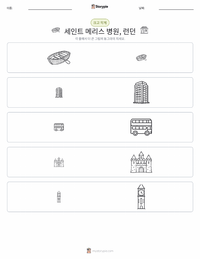 런던 인쇄 가능한 워크시트 미리보기