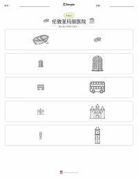 伦敦 可打印工作表预览