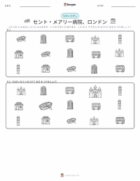 ロンドン の印刷可能ワークシートプレビュー