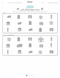 لندن پرنٹ کرنے کے قابل ورکشیٹ کا پیش نظارہ