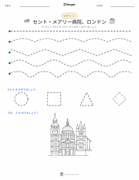 ロンドン の印刷可能ワークシートプレビュー
