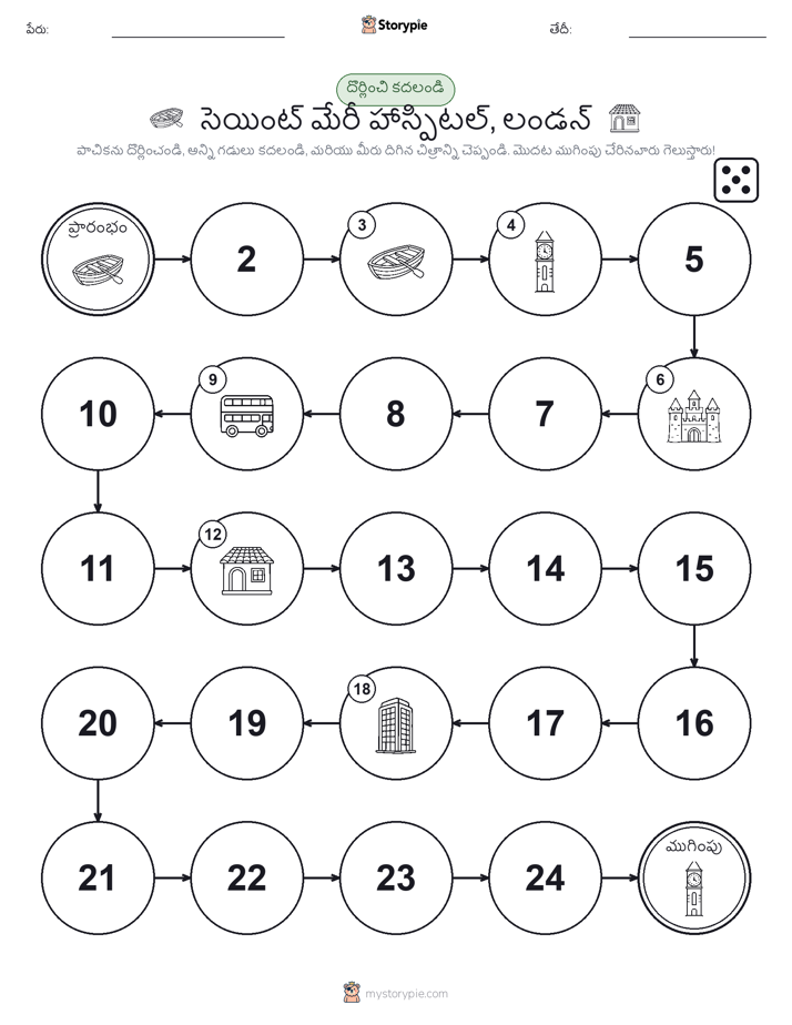 రోల్ & మోవ్ గేమ్