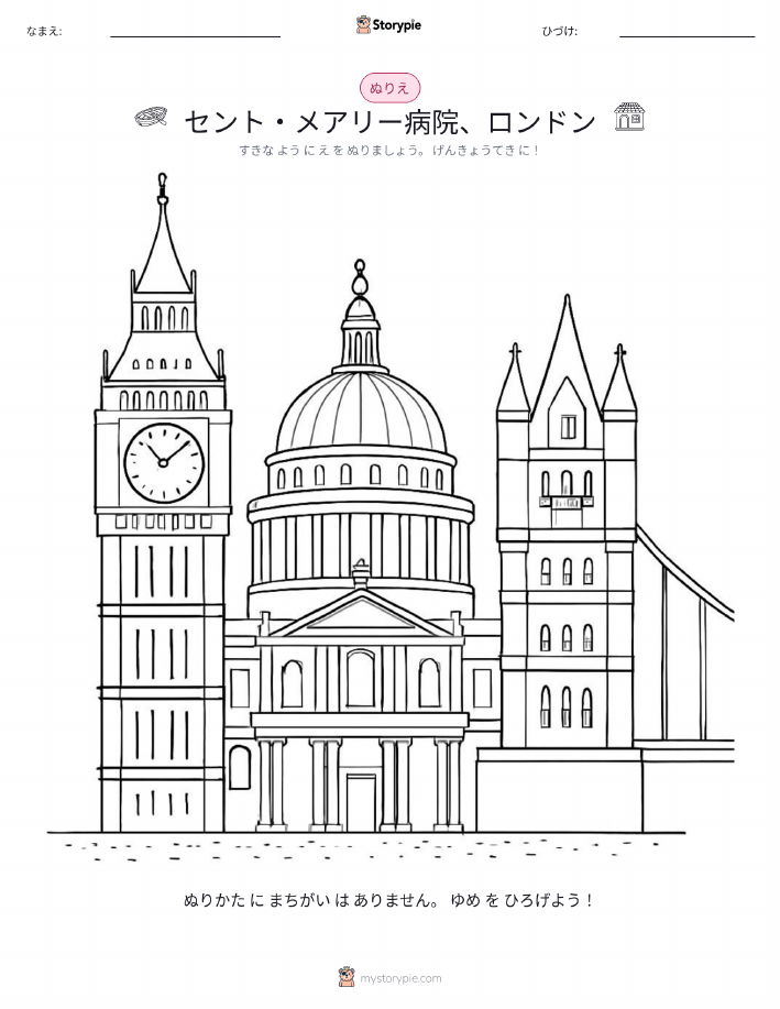 塗り絵ページ