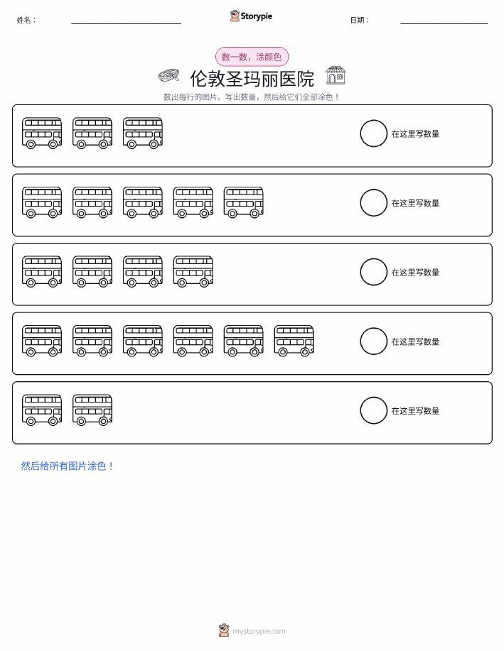计数与上色
