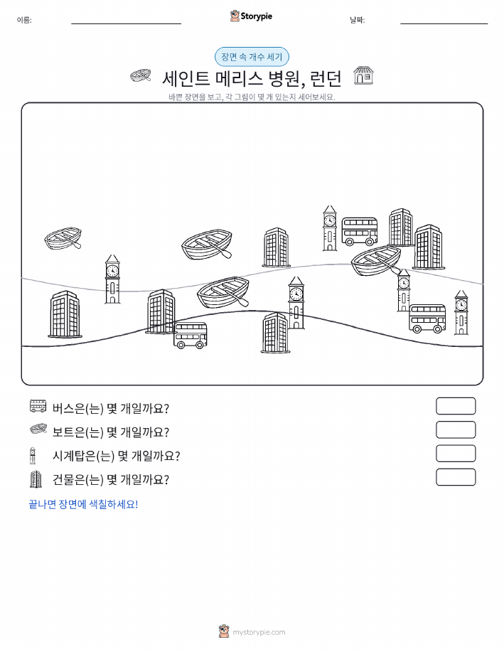 세기 장면