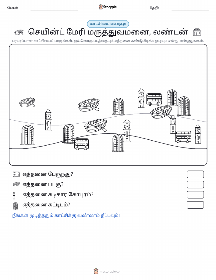 எண்ணிக்கை காட்சி