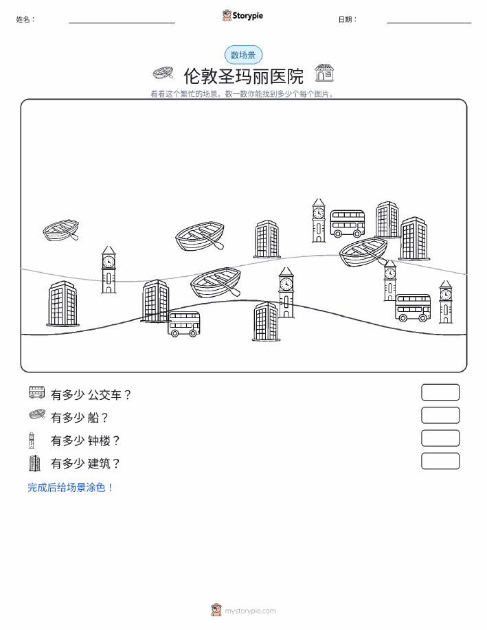计数场景