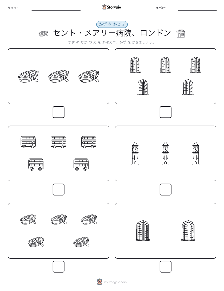 カウント＆ライティング
