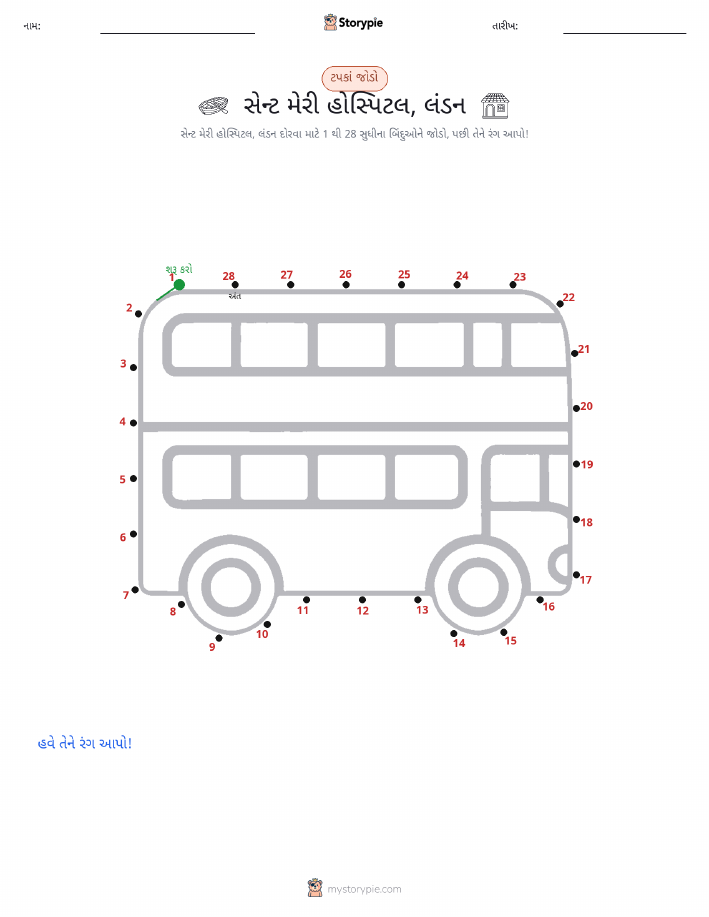 ડોટ ટુ ડોટ