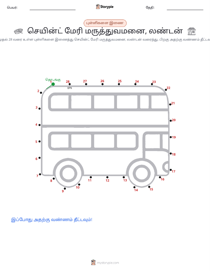 முத்து இணைப்பு