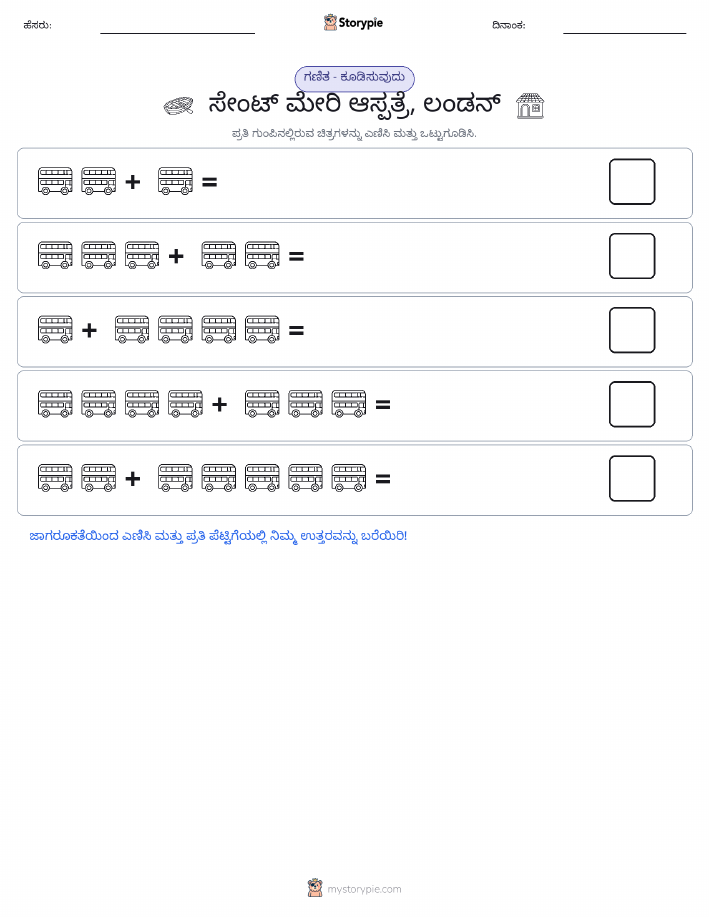 ಚಿತ್ರ ಗಣಿತ
