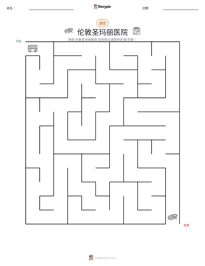 迷宫