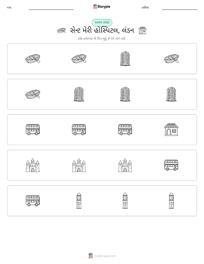 અલગ એક