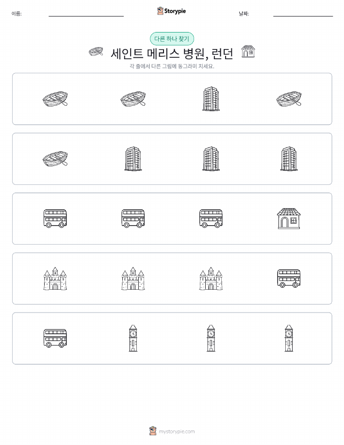 이상한 것 찾기