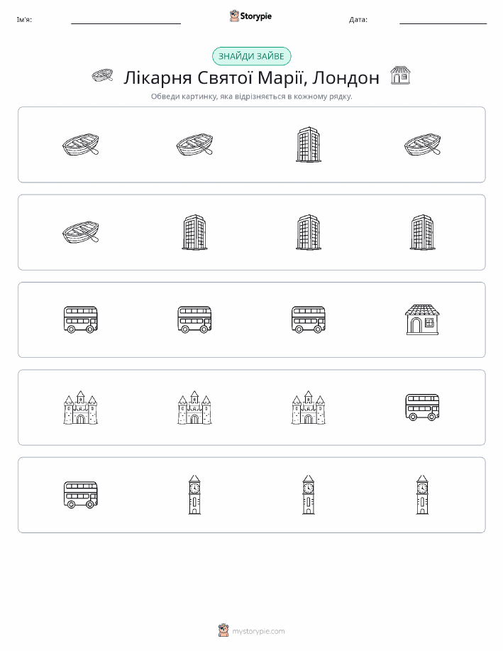 Зайвий
