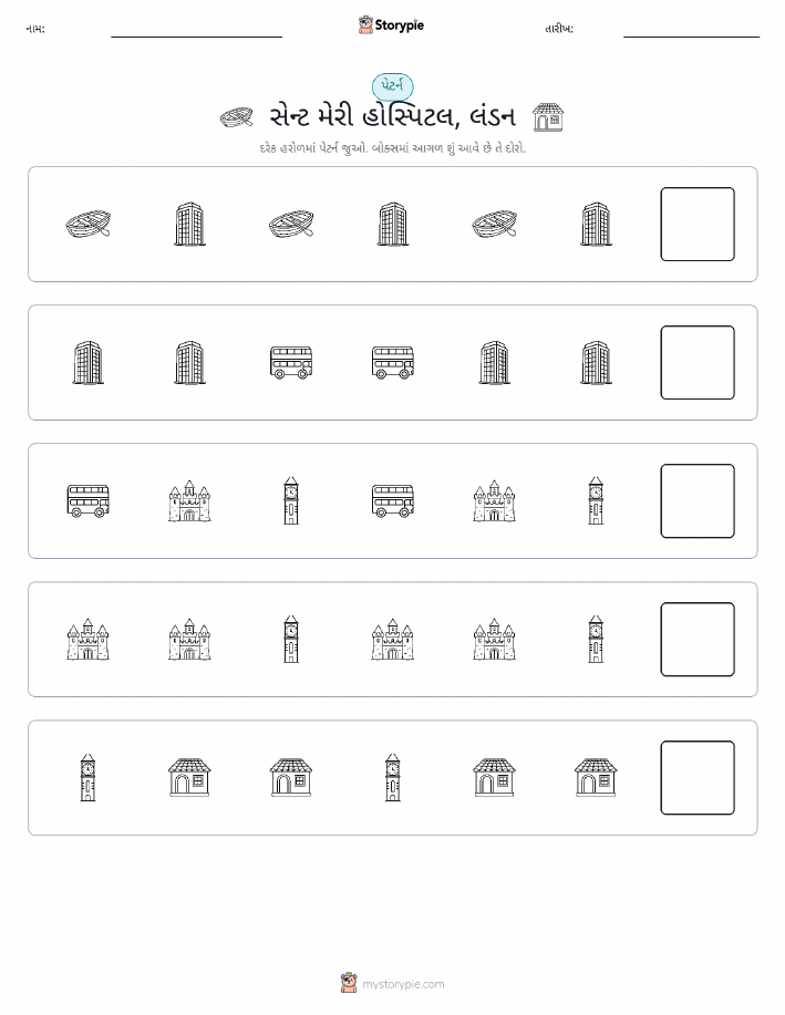 પેટર્ન