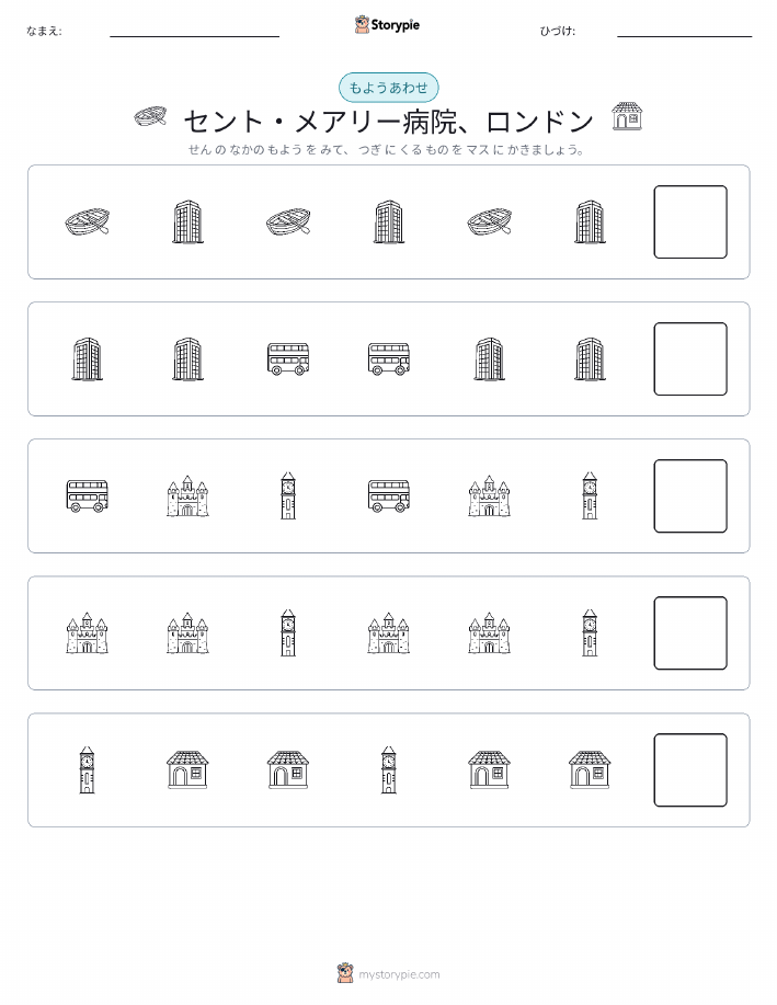 パターン