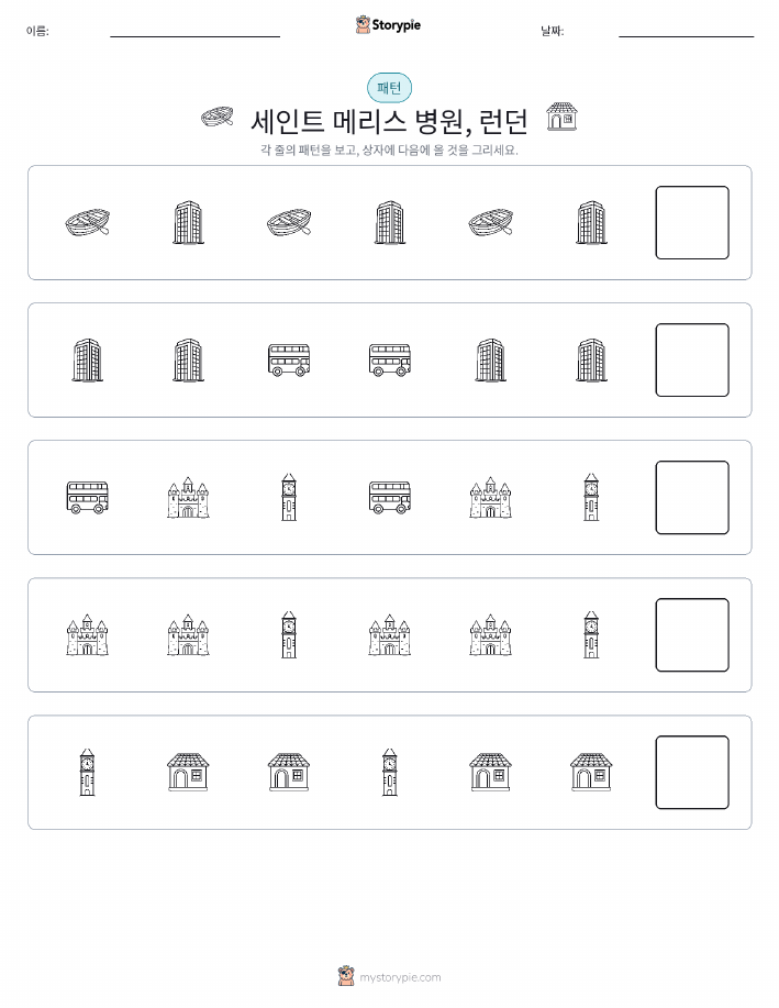 패턴
