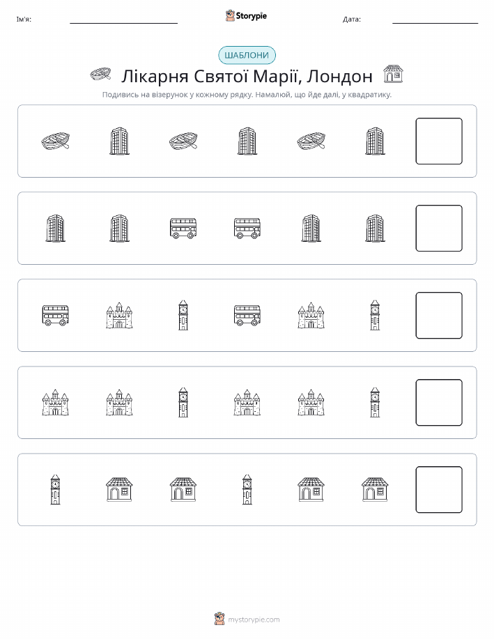 Шаблони