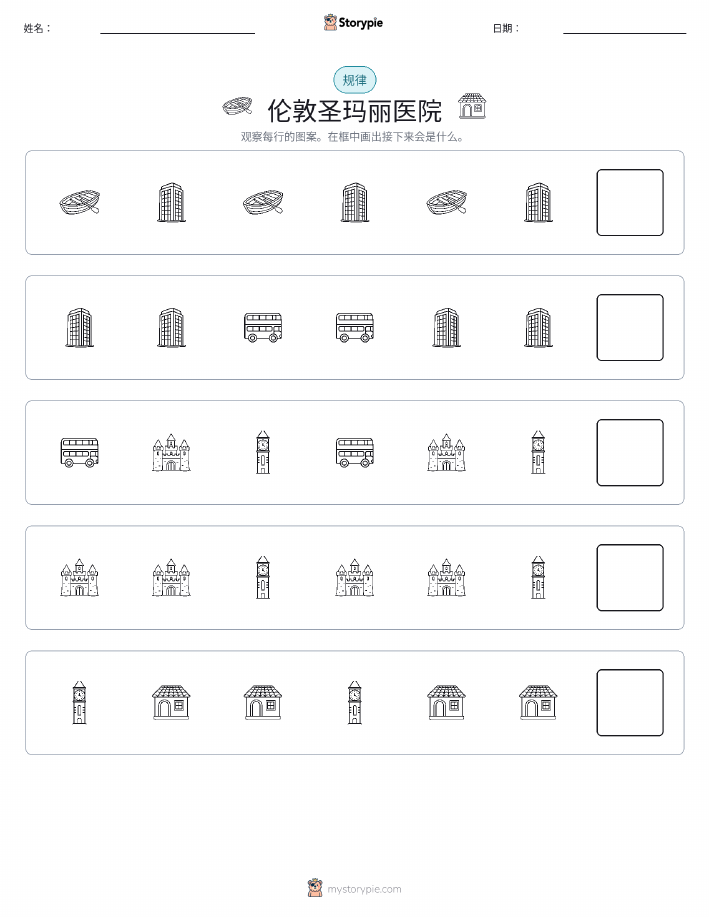 模式