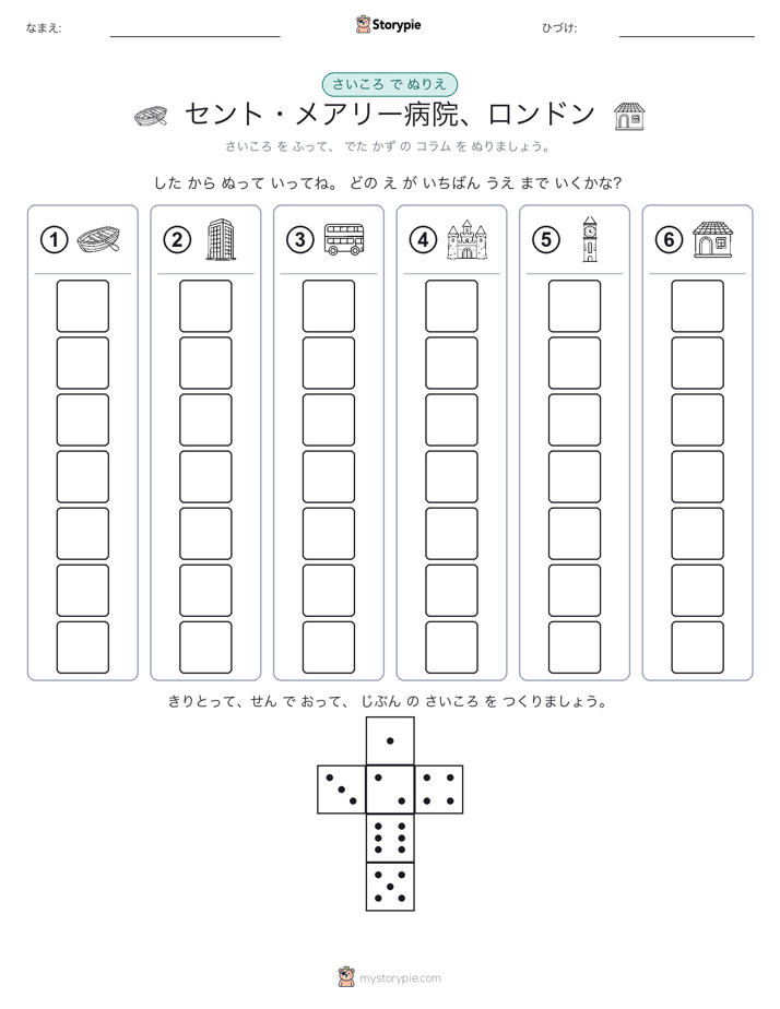 ロール＆カラー