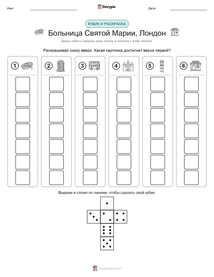 Катать и раскрашивать