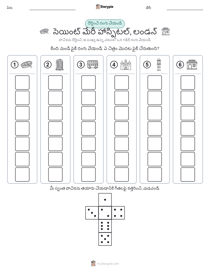 రోల్ & రంగు