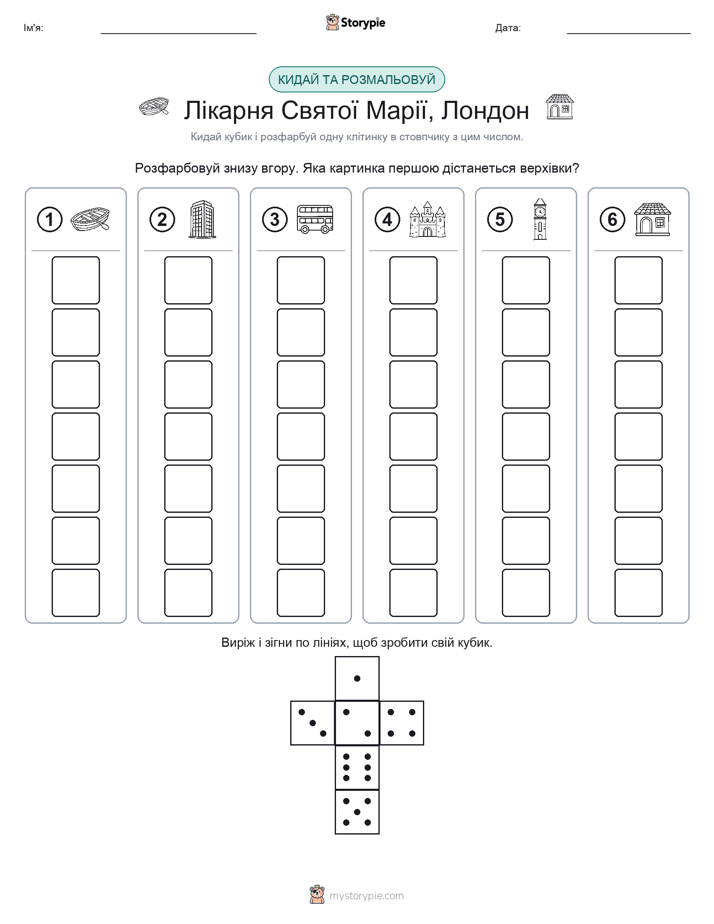 Катай та Розфарбовуй