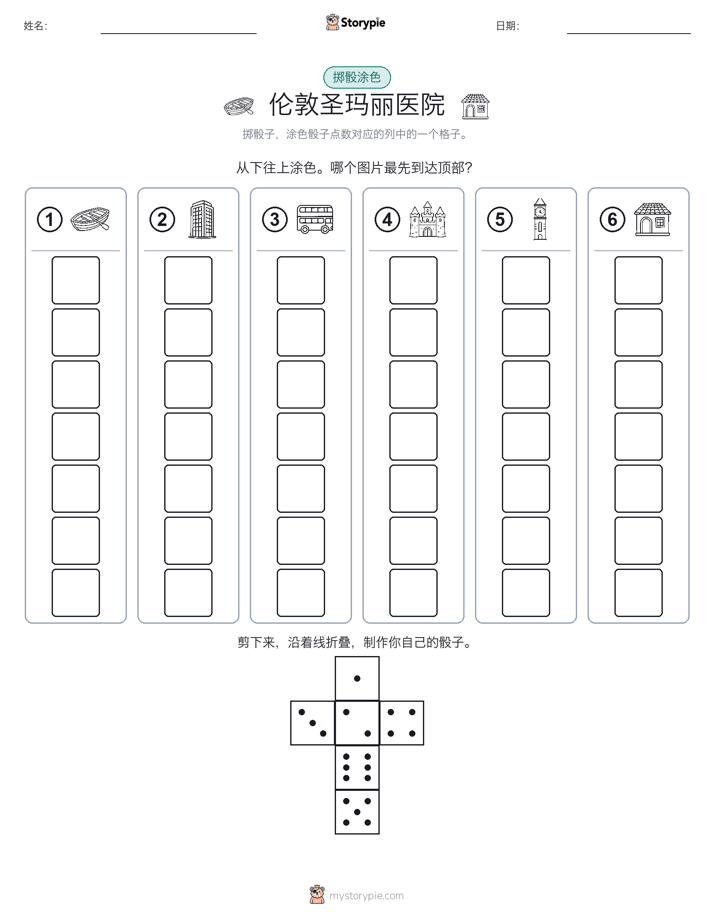 滚动与上色