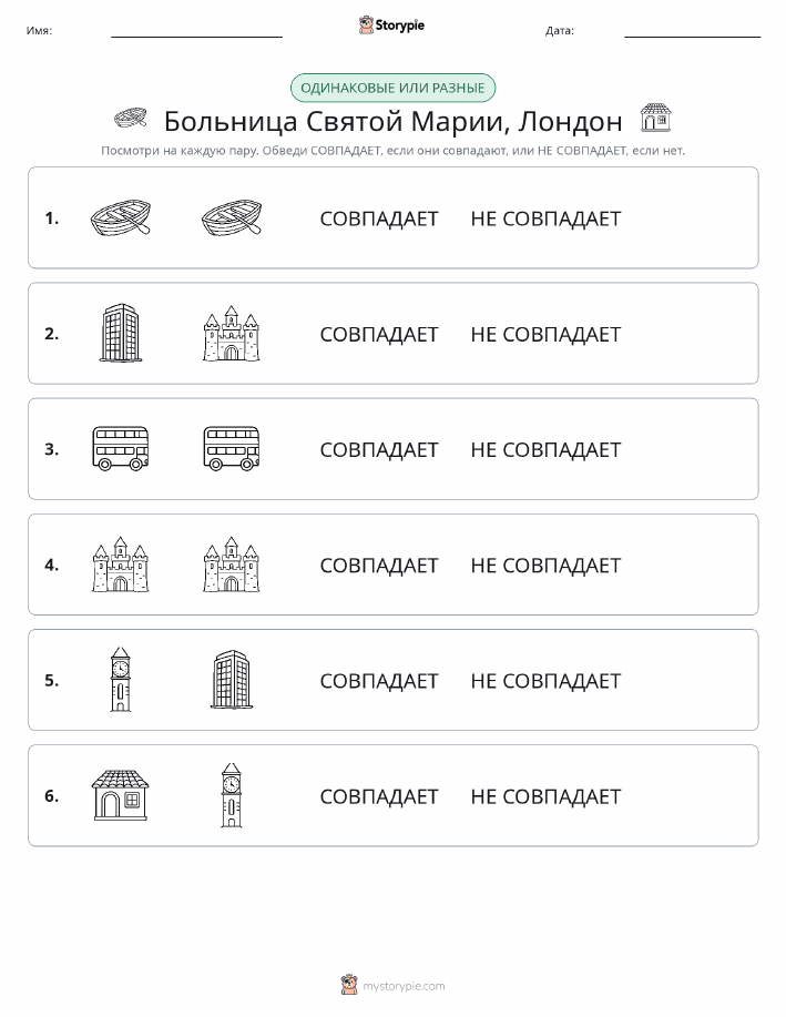 Одинаковое или разное