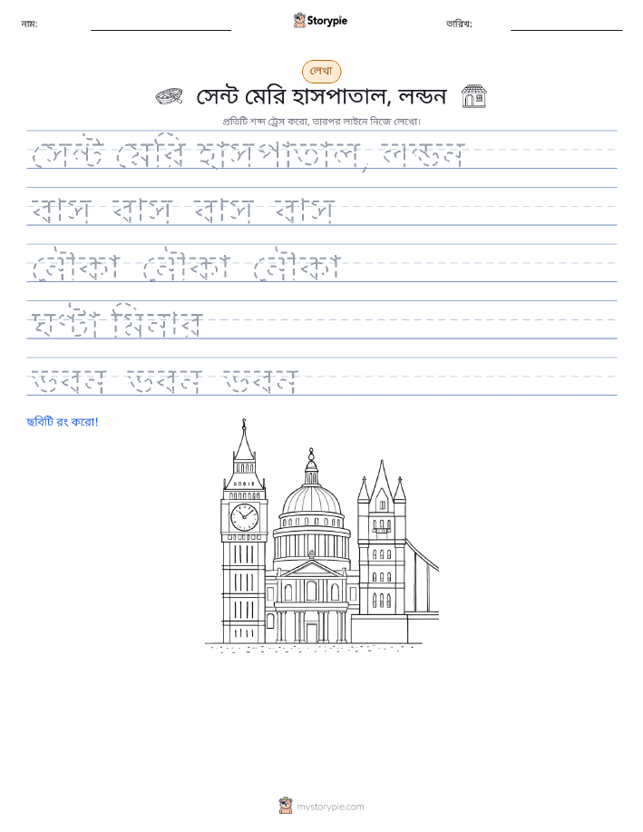 লেখার অনুশীলন