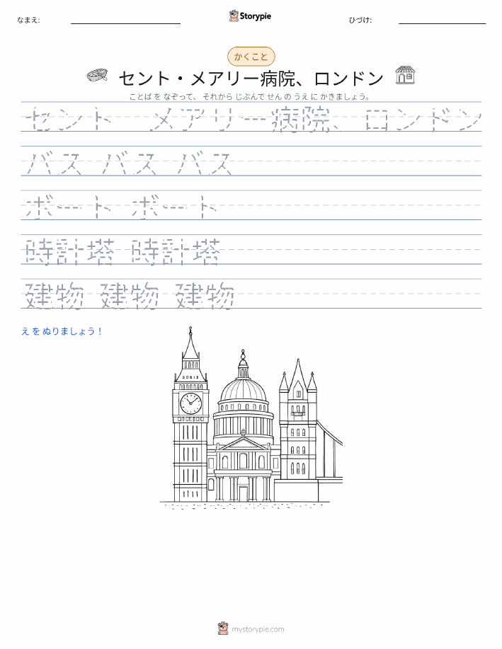 書き取り練習