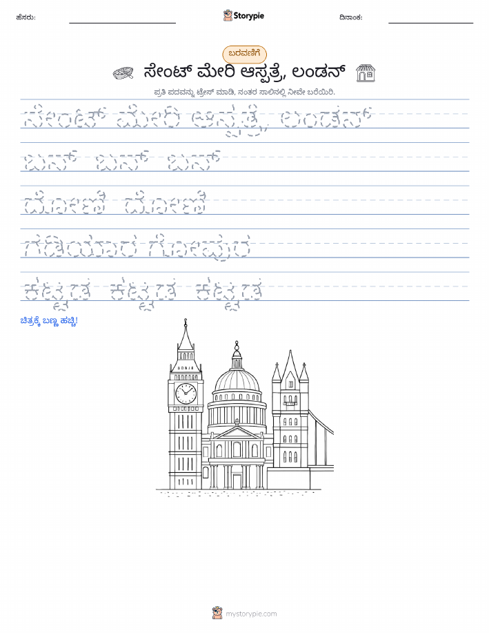 ಲೇಖನ ಅಭ್ಯಾಸ