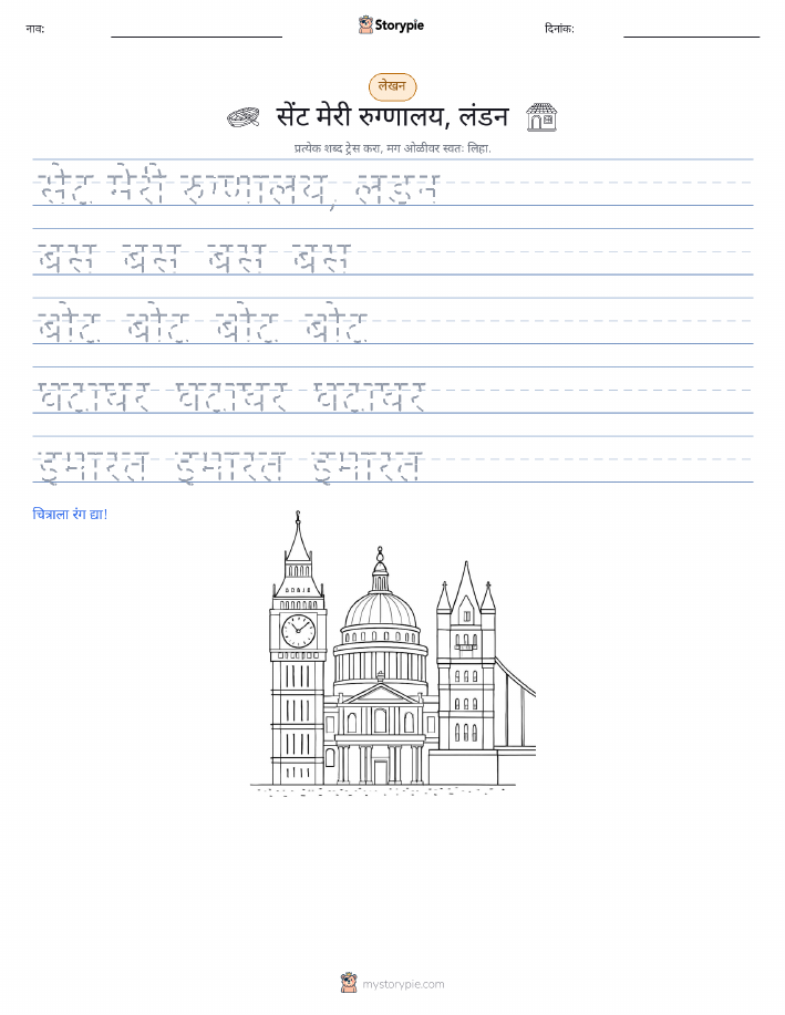 लेखन सराव